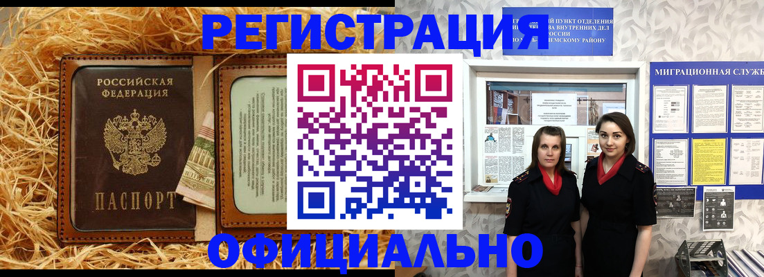 временная регистрация в квартире в Лузе