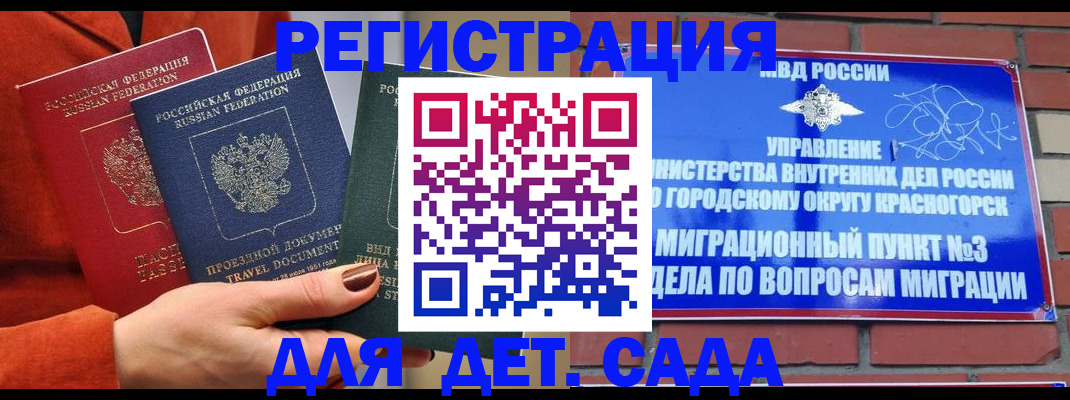 прописка штамп в Лузе