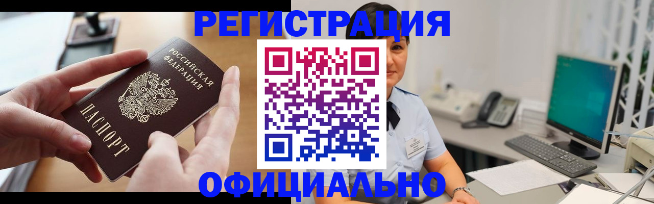 временная регистрация надежно в Лузе