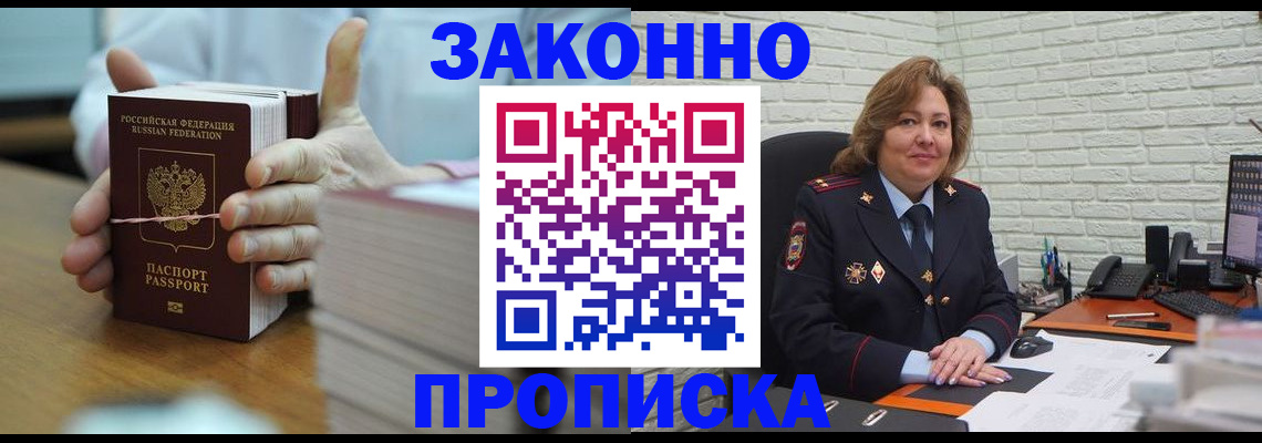 прописка от собственника в Лузе