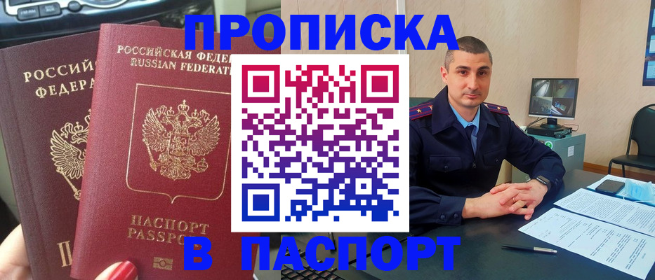 прописка регистрация в Лузе