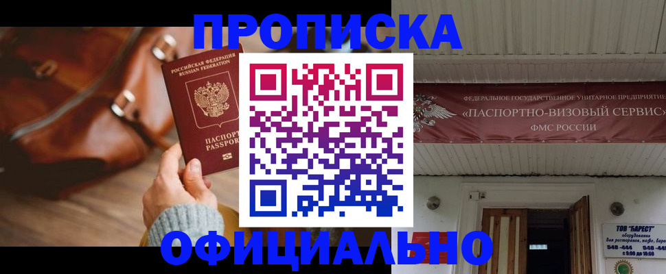 временная регистрация в квартире в Лузе