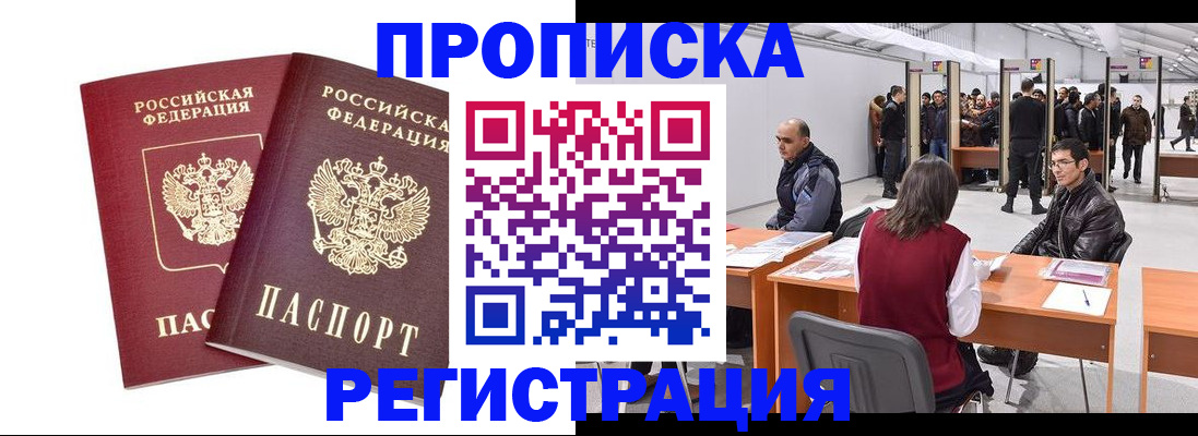 временная регистрация адрес в Лузе